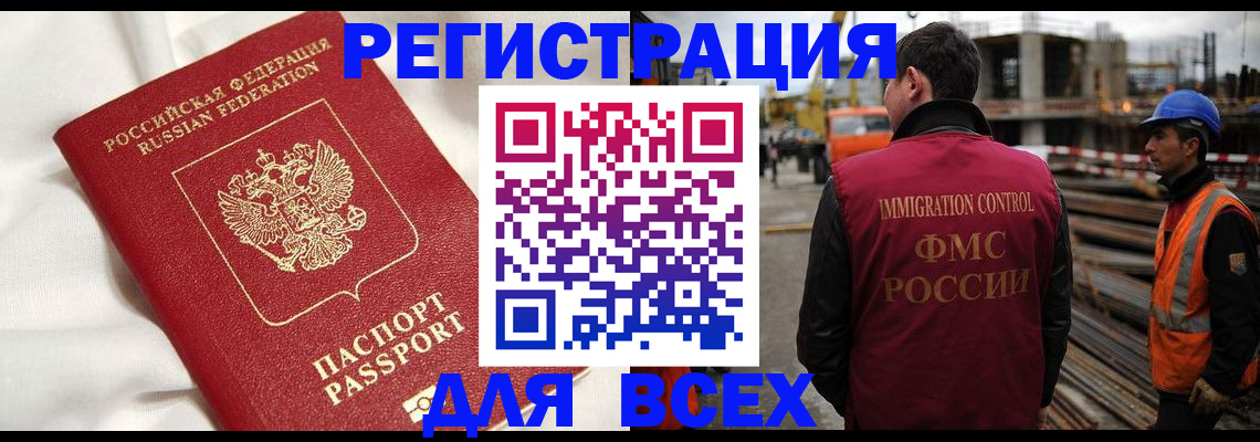 временная регистрация для школы в Кизеле