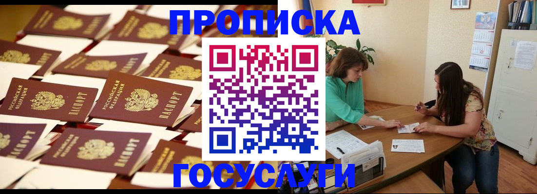 временная регистрация в квартире в Кизеле